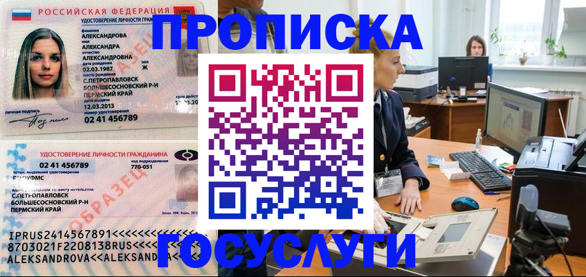 временная регистрация в квартире в Кореновске