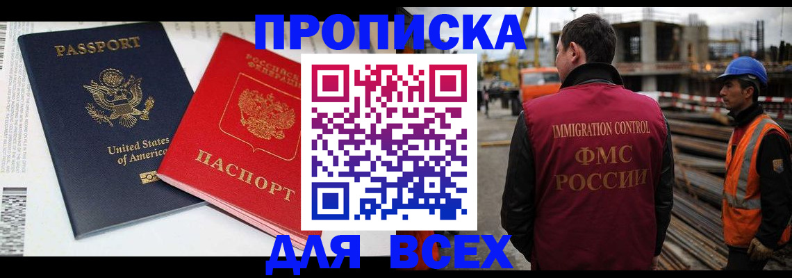 прописка для кредита в Кореновске